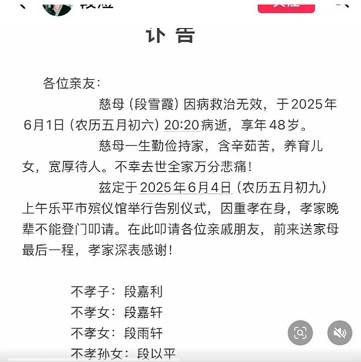 网红歌手突发脑溢血,昏迷20多天后离世!年仅48岁,事发当天仍在直播(组图) - 4