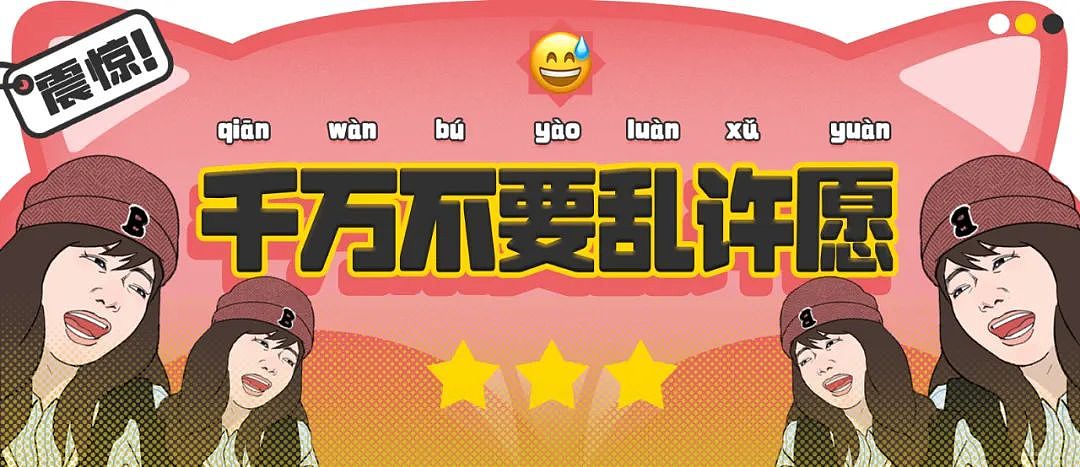 【爆笑】“千万不要！在庙里随便许愿啊啊啊！”哈哈哈哈哈网友经历过于抽象了...（组图） - 1