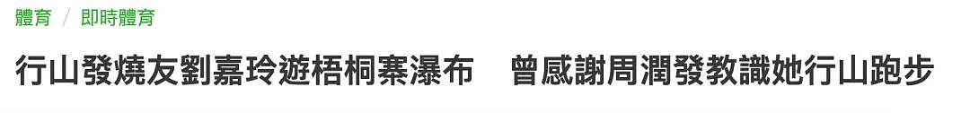 香港亿万富豪登山坠亡！惊人内幕曝光，是意外还是另有隐情？（组图） - 24