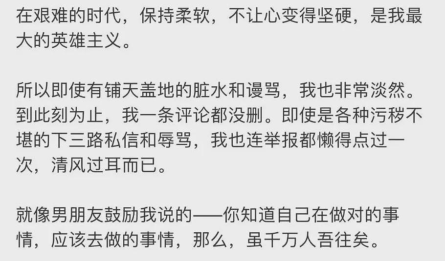 网民发现蒋雨融更多破绽，母校吓到关闭评论区（组图） - 22