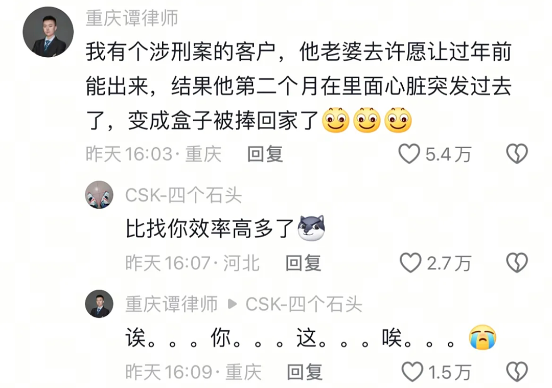 【爆笑】“千万不要！在庙里随便许愿啊啊啊！”哈哈哈哈哈网友经历过于抽象了...（组图） - 9