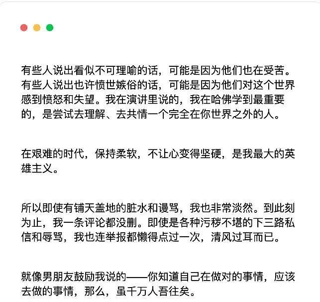 蒋雨融再发长文，回应蒙古国实习经历质疑，称“坦坦荡荡，随便去扒，绝不会关评”（组图） - 13