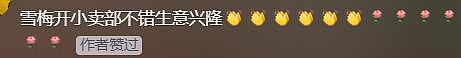 大衣哥女儿开店做老板，26岁被多次提亲，男方家底显赫很低调（组图） - 6