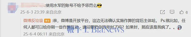 微博回应哈佛蒋雨融账号买水军:存在恶意作弊行为,但无法确认背后主体(组图) - 5
