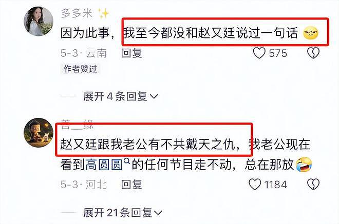 45岁的高圆圆，终于懒得装了！（组图） - 23