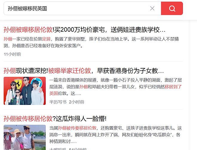 孙俪被曝移民英国!这6位坚持改回国籍的明星才是真正的人间清醒(组图) - 1