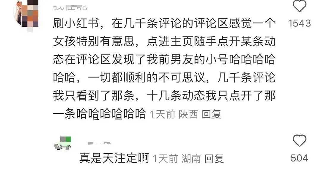 【爆笑】“半夜机场接朋友却撞见男友和别人抱在一起？”网友：大型抓马现场（组图） - 12