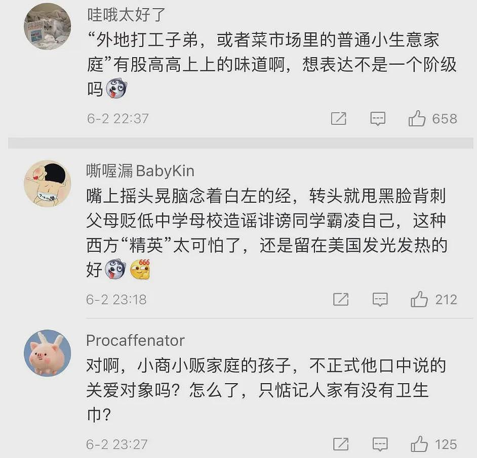 网民发现蒋雨融更多破绽，母校吓到关闭评论区（组图） - 47