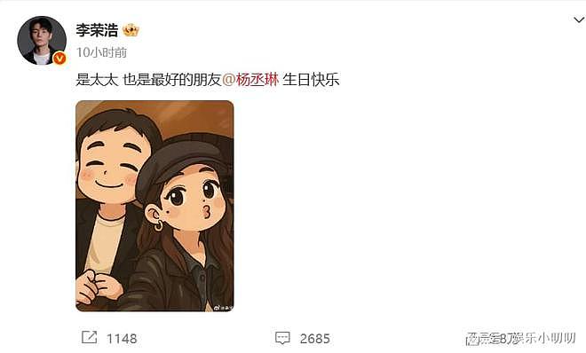 李荣浩连续11年卡点为杨丞琳庆生,一句话道出甜蜜至今的秘诀(组图) - 1