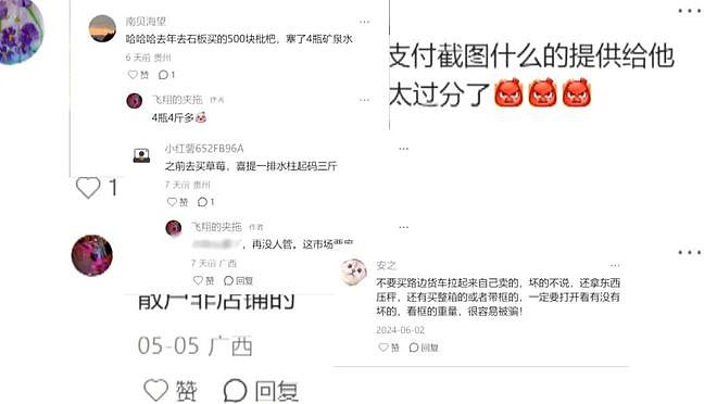 直呼被坑惨!男子旅游买两箱水果寄回家,塞了“三四斤”卫生纸?还藏着两瓶矿泉水(组图) - 4