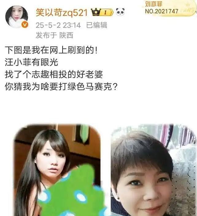 S家大势已去，结婚16天后马筱梅疯狂“收割”，一家4口全拿捏（组图） - 14