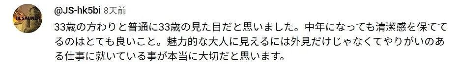 小哥长得太着急,23岁秃头还被甩!他努力抗老十年,现在...算逆生长吗?(组图) - 22