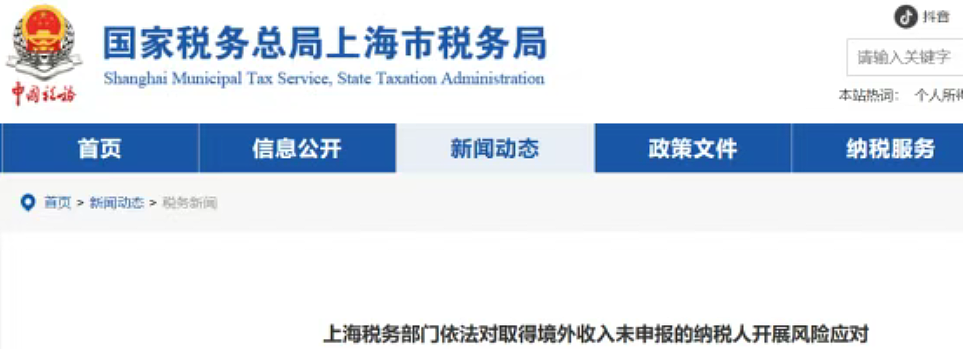 澳洲与中国达成共识,交换超百万中国人在澳洲账户资料!有华人接通知:补税百万(组图) - 7