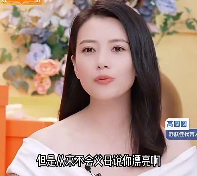 45岁的高圆圆，终于懒得装了！（组图） - 10
