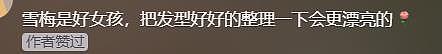 大衣哥女儿开店做老板，26岁被多次提亲，男方家底显赫很低调（组图） - 7