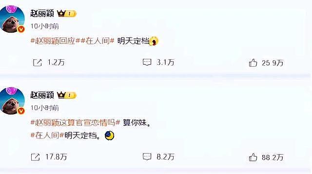 同样是被吐槽,赵丽颖和50岁林志玲反应对比,真没对比就没伤害!(组图) - 6