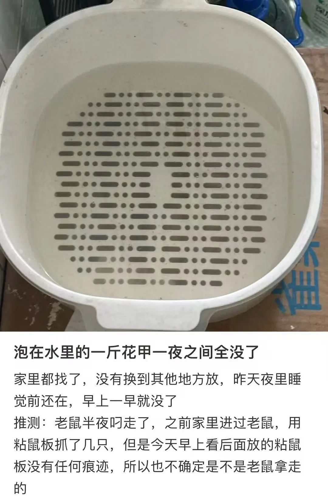 【爆笑】“半夜机场接朋友却撞见男友和别人抱在一起？”网友：大型抓马现场（组图） - 20