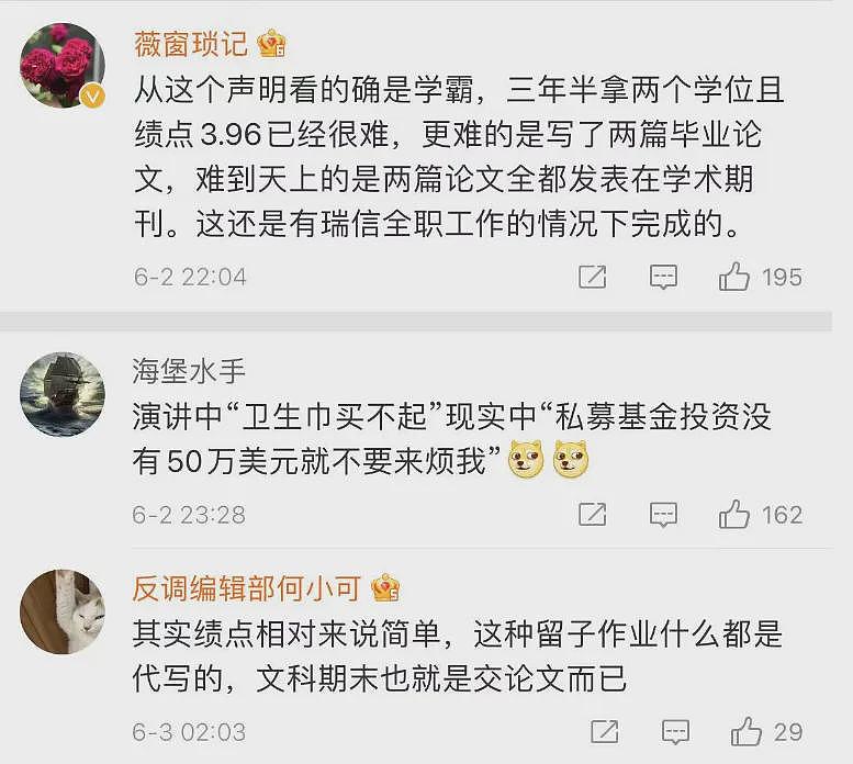 网民发现蒋雨融更多破绽，母校吓到关闭评论区（组图） - 50