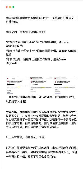 蒋雨融再发长文，回应蒙古国实习经历质疑，称“坦坦荡荡，随便去扒，绝不会关评”（组图） - 10