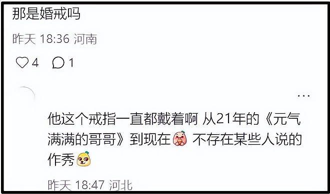 吴奇隆录节目仍戴着婚戒,刘诗诗早已摘掉,两人不官宣原因疑曝光(组图) - 13