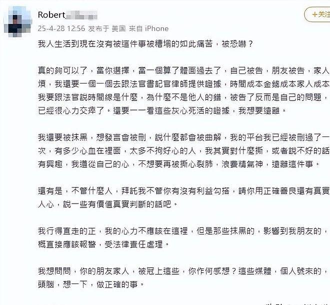 S家大势已去，结婚16天后马筱梅疯狂“收割”，一家4口全拿捏（组图） - 8