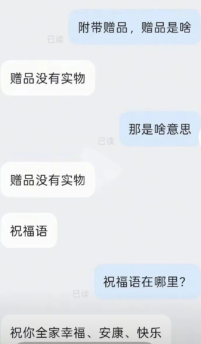 【爆笑】“千万不要！在庙里随便许愿啊啊啊！”哈哈哈哈哈网友经历过于抽象了...（组图） - 14