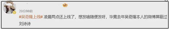 吴奇隆录节目仍戴着婚戒,刘诗诗早已摘掉,两人不官宣原因疑曝光(组图) - 7