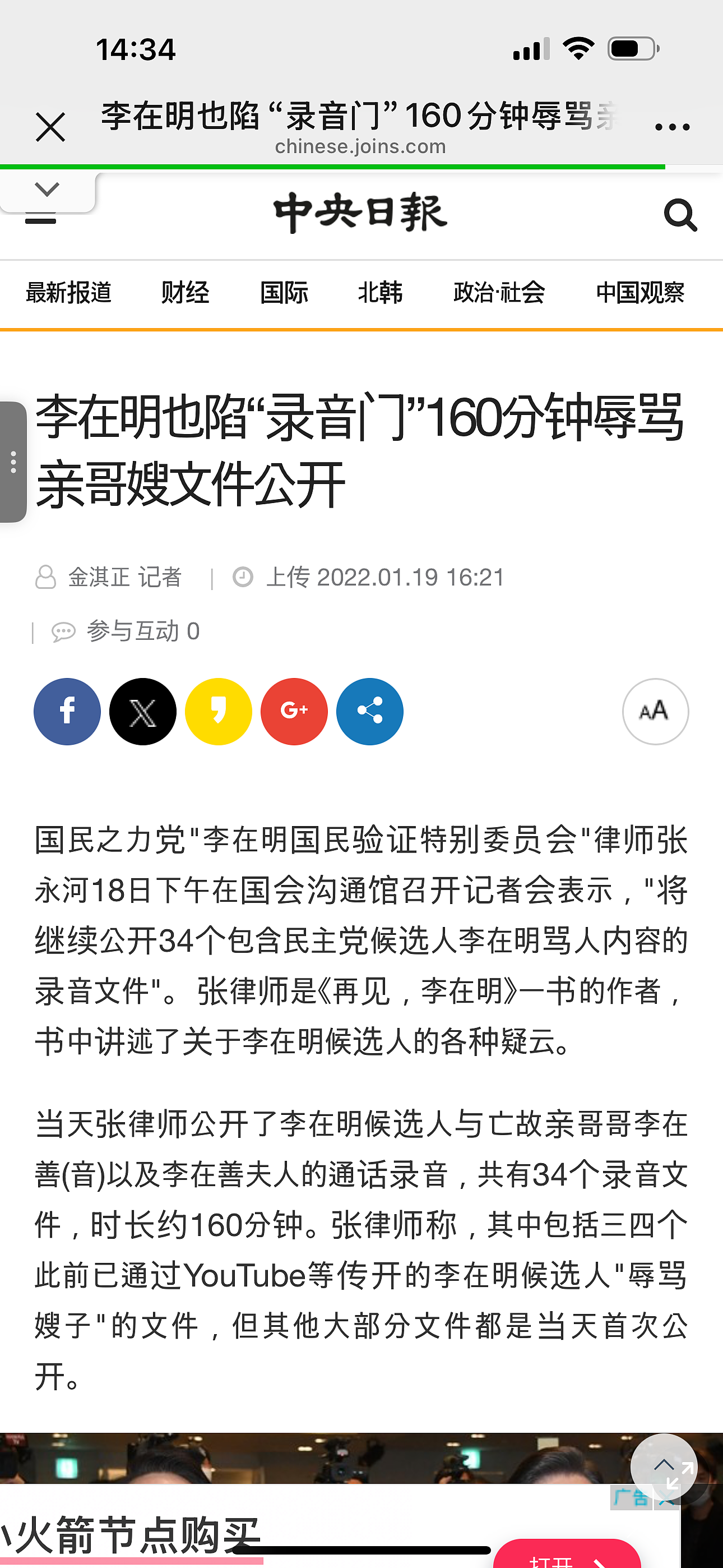 他做梦都想当韩国总统！把野心写在脸上，又一对狠人夫妻上位了……（组图） - 36