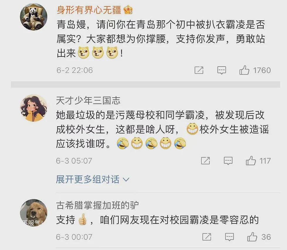 网民发现蒋雨融更多破绽，母校吓到关闭评论区（组图） - 31