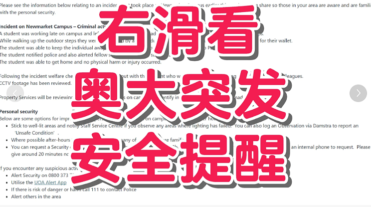 “刀架在脖子上!”新西兰华人家庭半夜遭入室抢劫,“两位同胞受伤住院”(组图) - 10