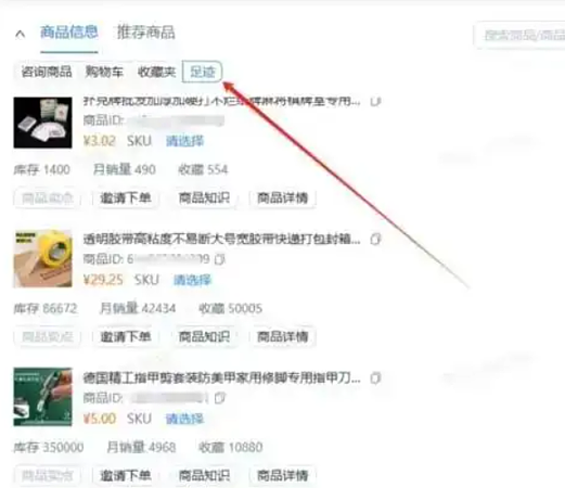 “淘宝”卖家可查看买家30天浏览纪录！网友吓懵：一点隐私都没有（组图） - 2