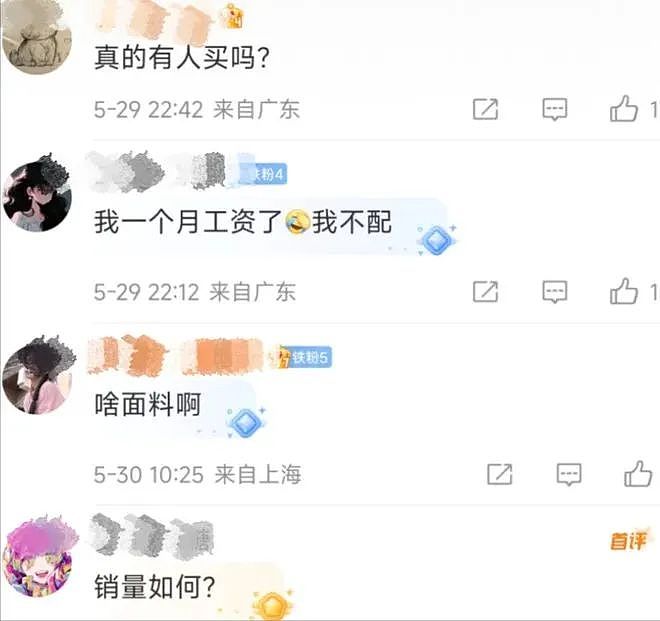 宁静潮牌价格引热议！最便宜一双袜子59元，多个商品销量惨淡（组图） - 8