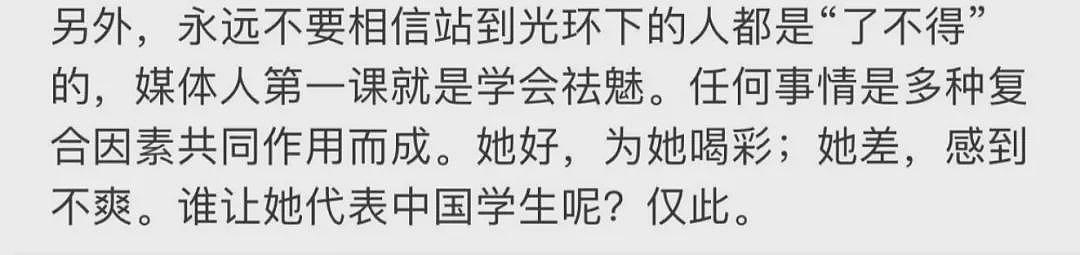 网民发现蒋雨融更多破绽，母校吓到关闭评论区（组图） - 53