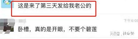 炸裂！51岁月嫂勾引男主人，发色情短信、不穿衣服进入房间（组图） - 5