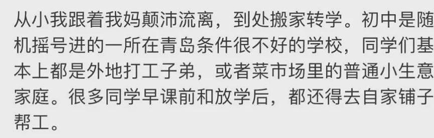 网民发现蒋雨融更多破绽，母校吓到关闭评论区（组图） - 45
