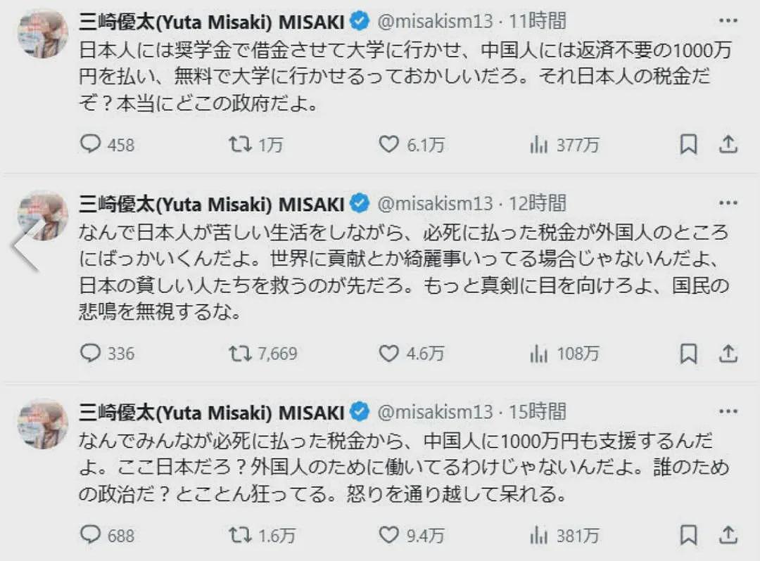 日本给中国留学生发1000万奖学金，连印度人都有300万！日网友破大防：歧视日本人（组图） - 7