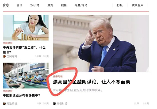 就我一个人拒绝说“东大”“美丽国”吗？（组图） - 1