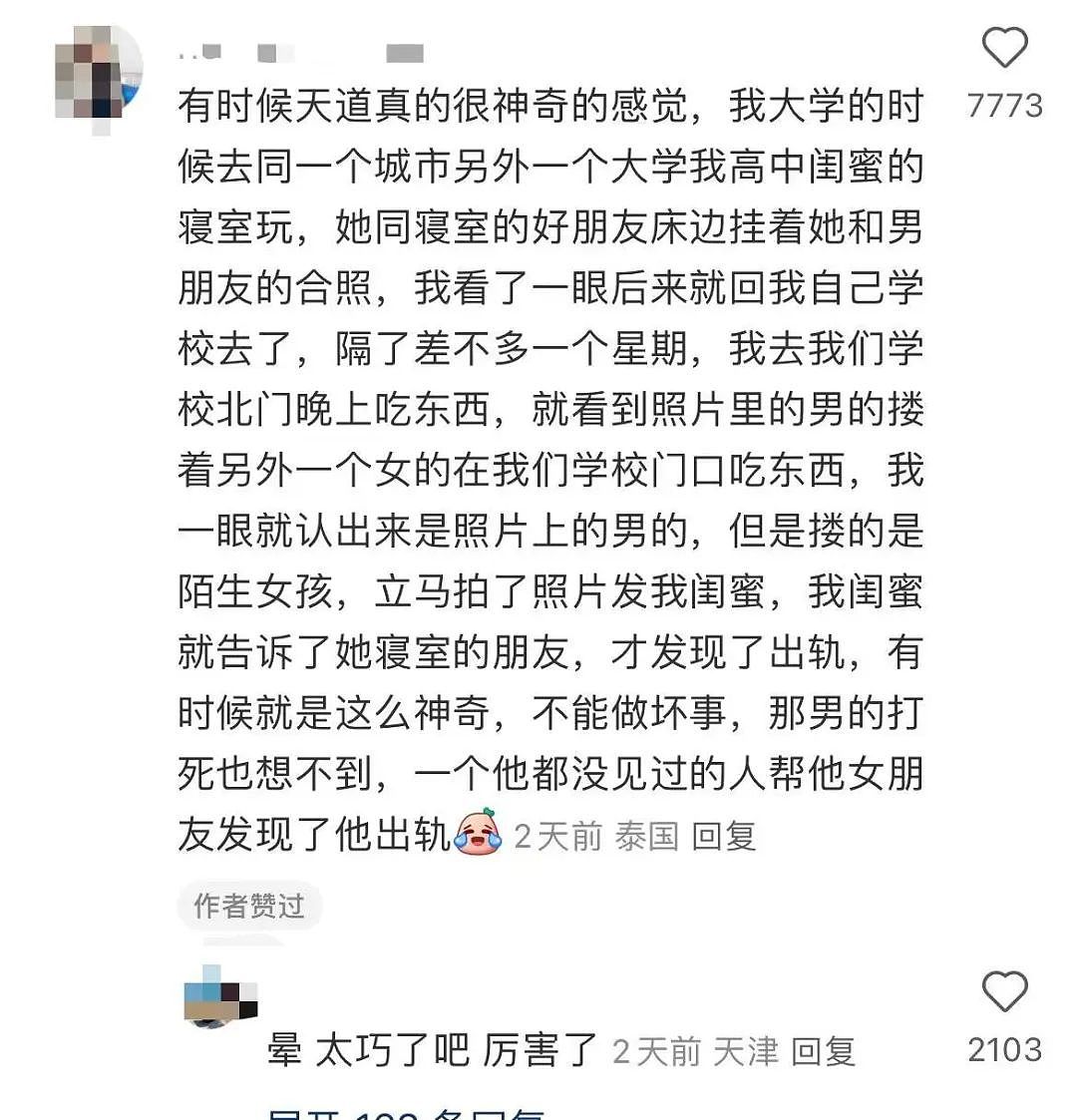 【爆笑】“半夜机场接朋友却撞见男友和别人抱在一起？”网友：大型抓马现场（组图） - 10