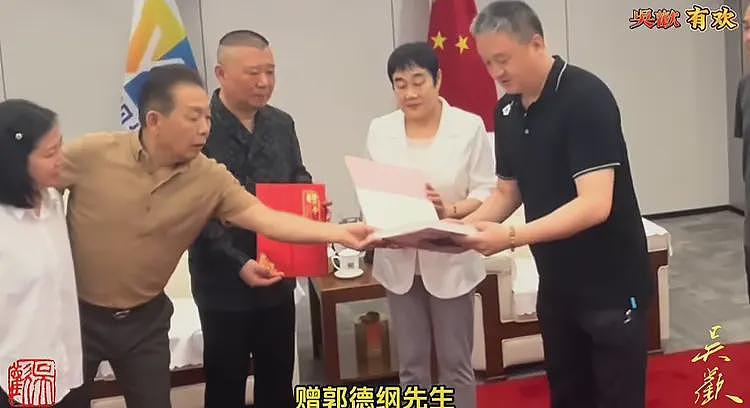 郭德纲正式打入高端局!受聘为香港画院顾问,伟人后代为其颁奖(组图) - 5
