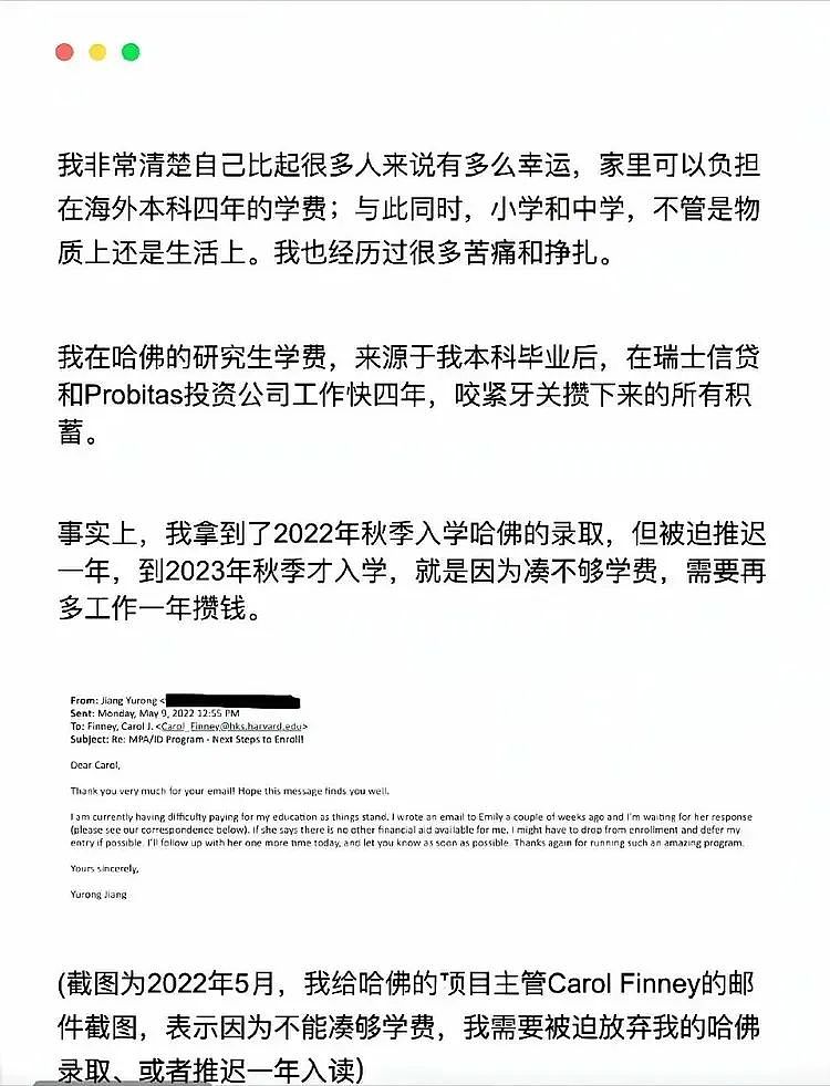 蒋雨融越描越黑：没绿发会推荐信，父亲不管，留学的钱哪来的？（组图） - 6