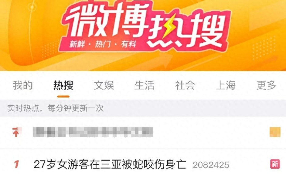 冲上热搜！27岁女子在三亚酒店被不明物咬伤后身亡，家属质疑医院延误救治，评论区炸锅（组图） - 1