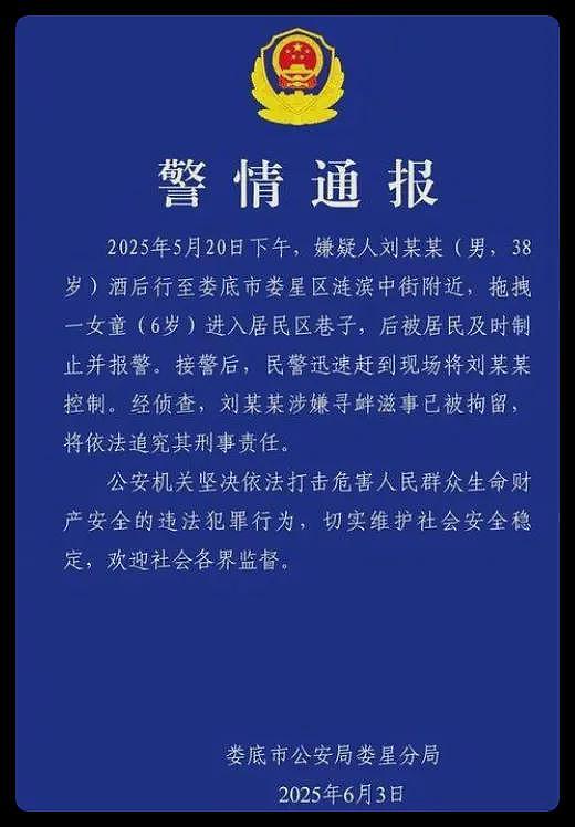 湖南6岁女童被陌生男子拖入僻巷:这个动作,救了她(组图) - 10