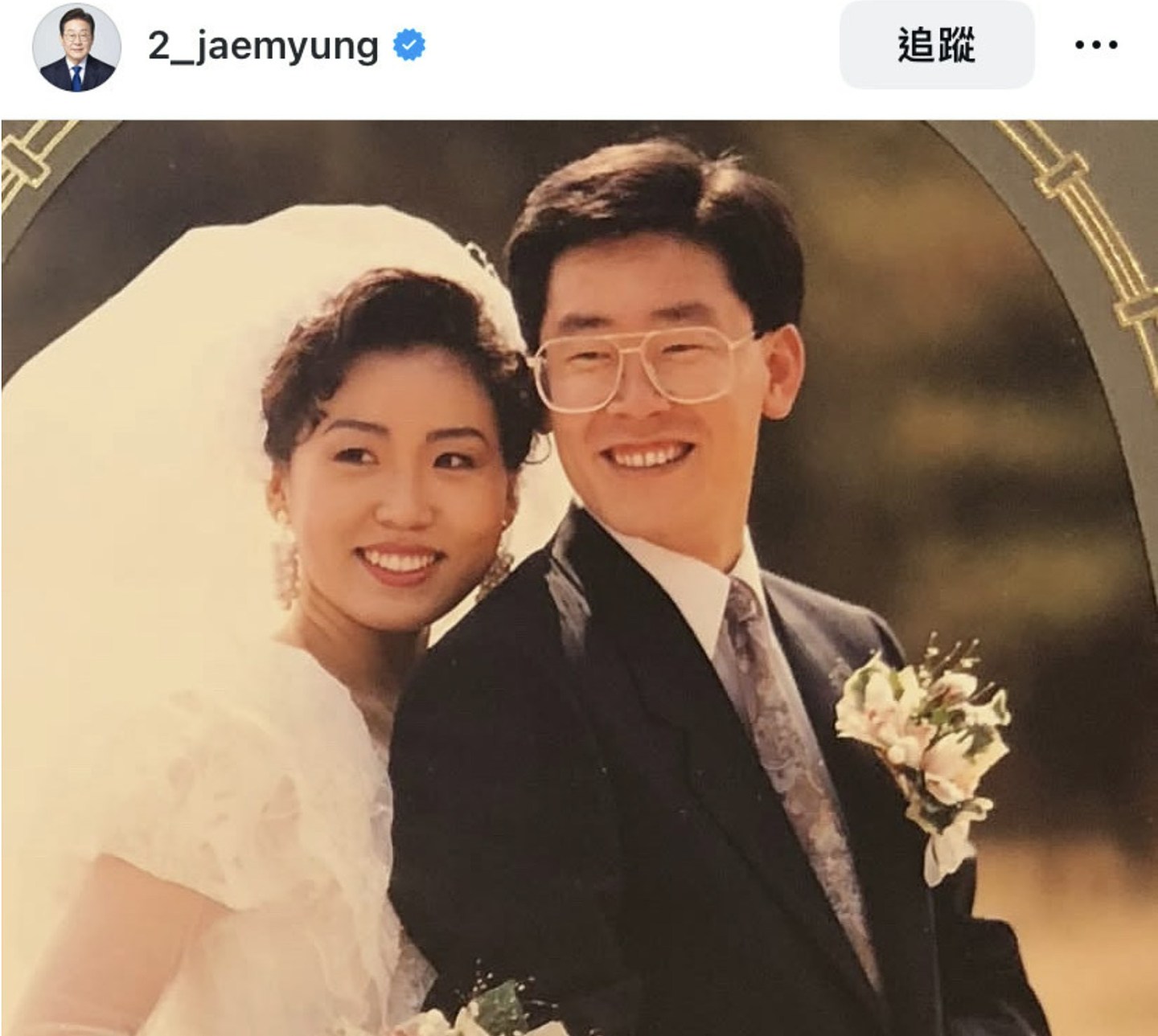 李在明靠日记求婚，第一夫人金惠京曾喊从政就离婚，献计助登大位（组图） - 1