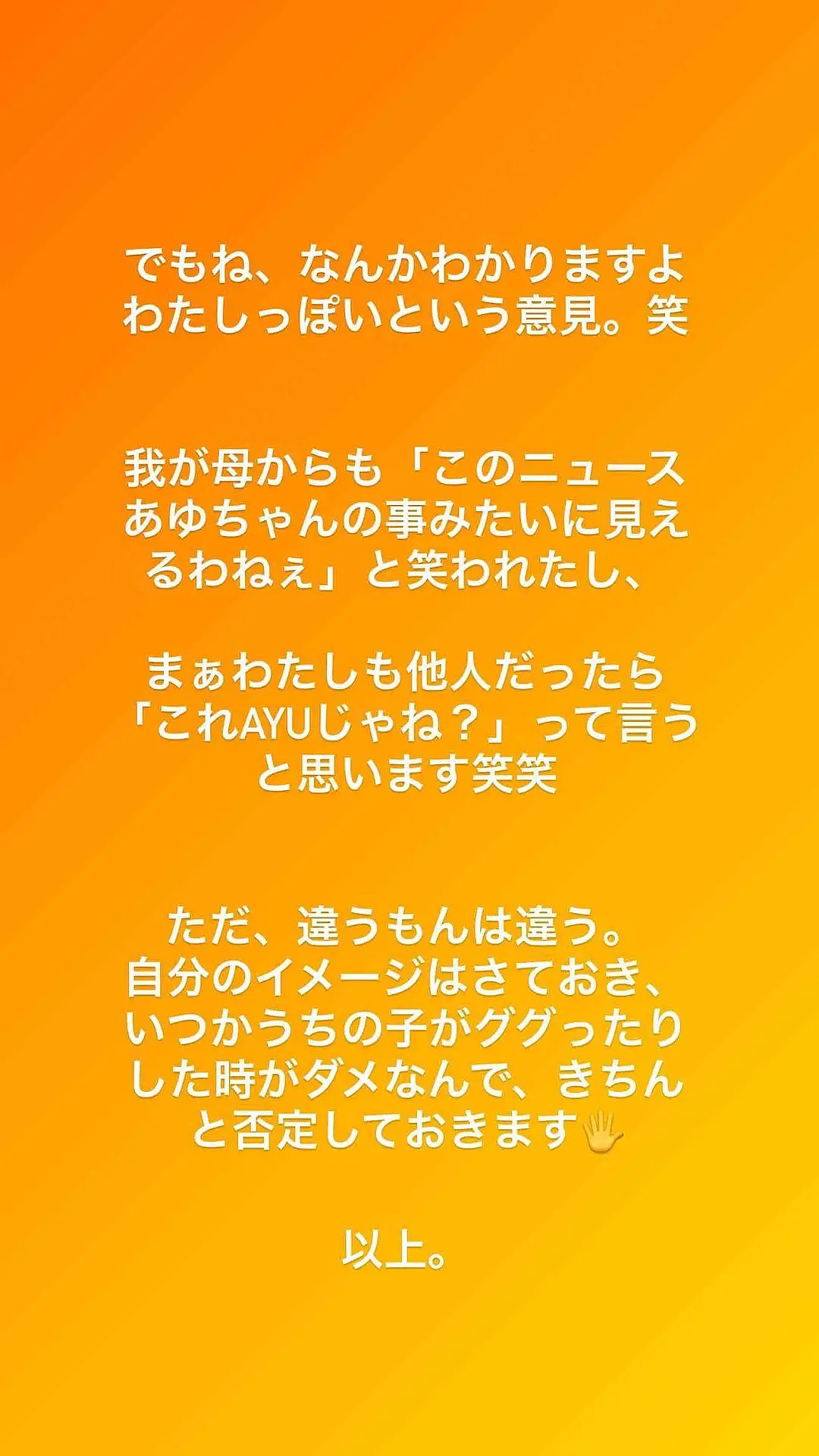 马斯克被爆和日本天后生娃，滨崎步发文辟谣！网友扒出新孩子妈：中日混血性感网红？（组图） - 12