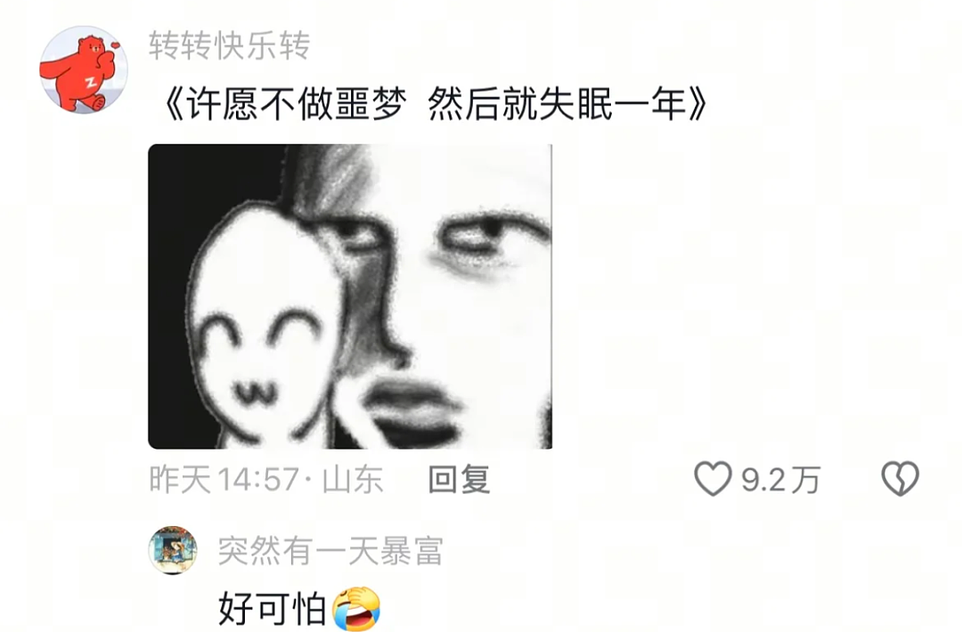 【爆笑】“千万不要！在庙里随便许愿啊啊啊！”哈哈哈哈哈网友经历过于抽象了...（组图） - 7