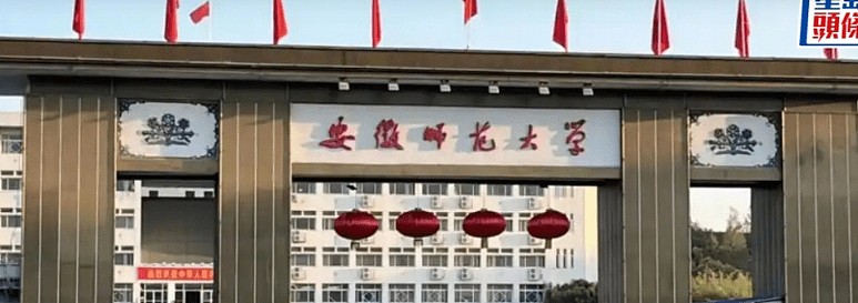 淫师猥亵女生被调职保安,安徽师大解释做文字工作:留他一口饭吃(图) - 1