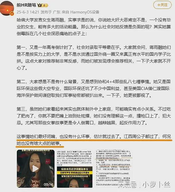哈佛演讲女生风波升级，胡锡进劝：只要自己不添新料，事会很快过去（组图） - 5