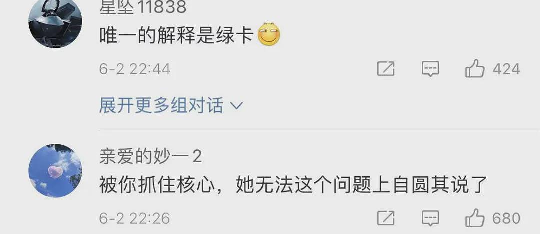 网民发现蒋雨融更多破绽，母校吓到关闭评论区（组图） - 27