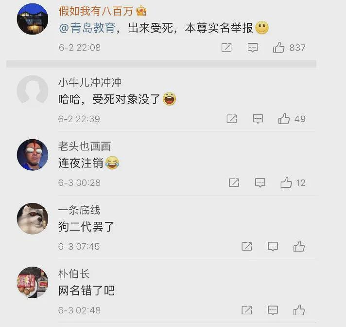 网民发现蒋雨融更多破绽，母校吓到关闭评论区（组图） - 38