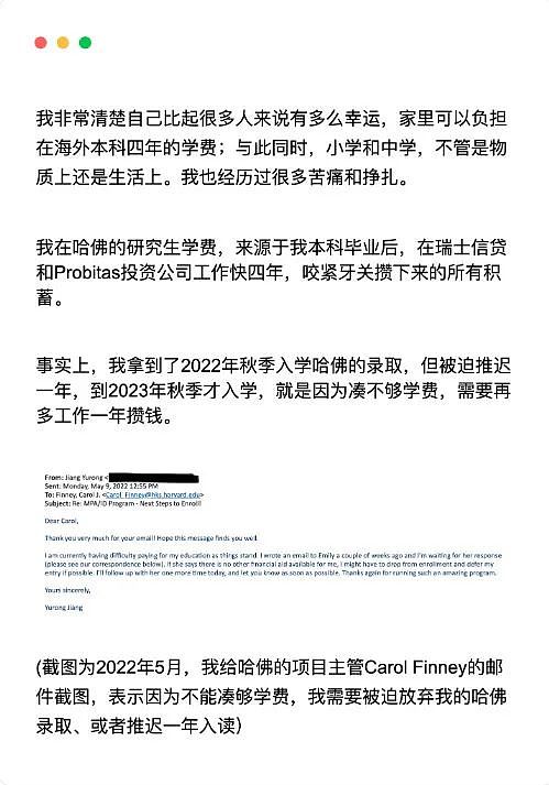 蒋雨融再发长文，回应蒙古国实习经历质疑，称“坦坦荡荡，随便去扒，绝不会关评”（组图） - 11
